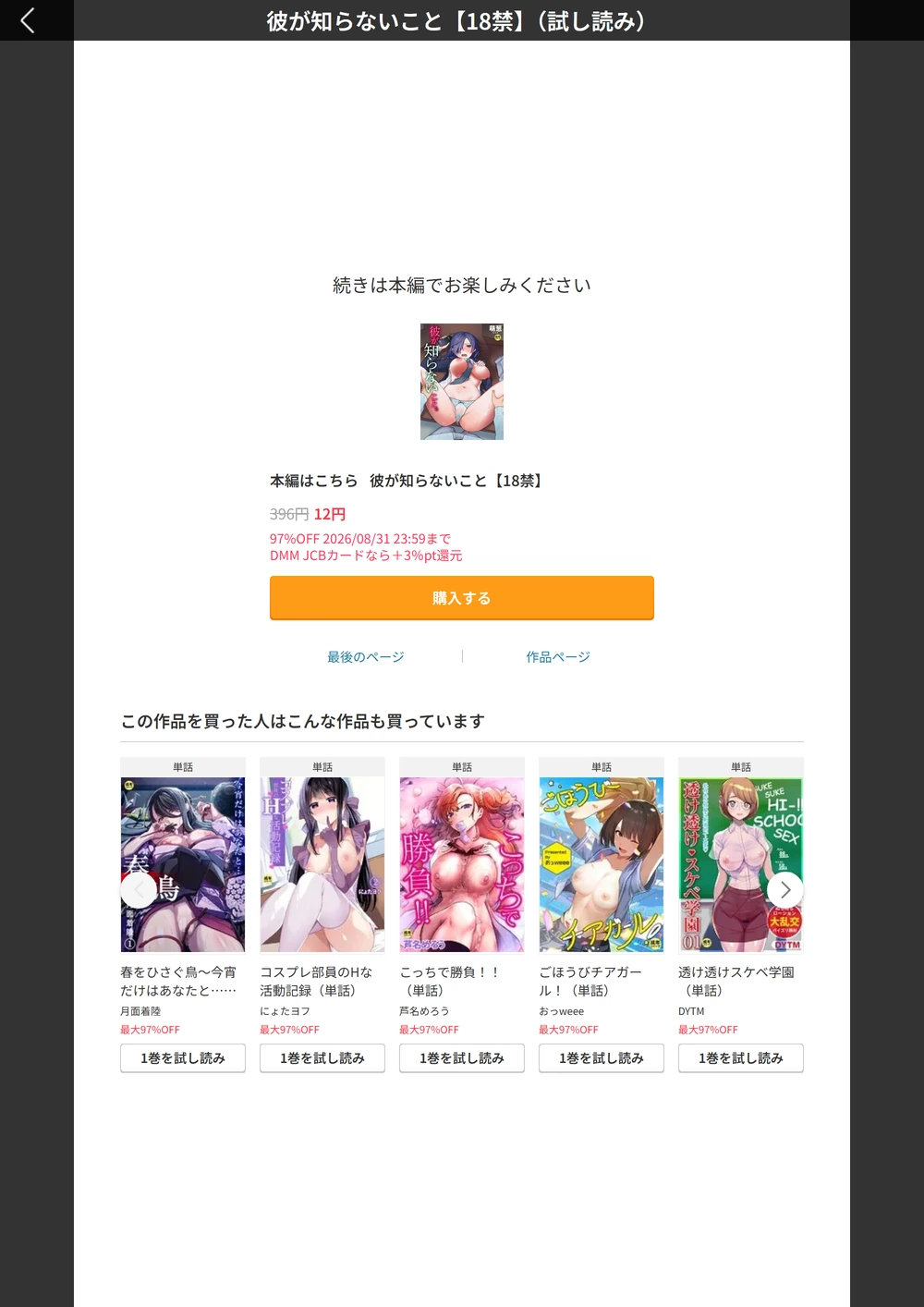 試し読み 8枚目