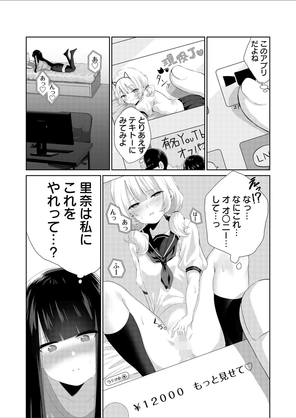試し読み 7枚目