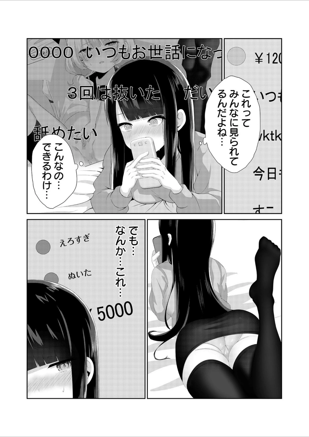 試し読み 8枚目