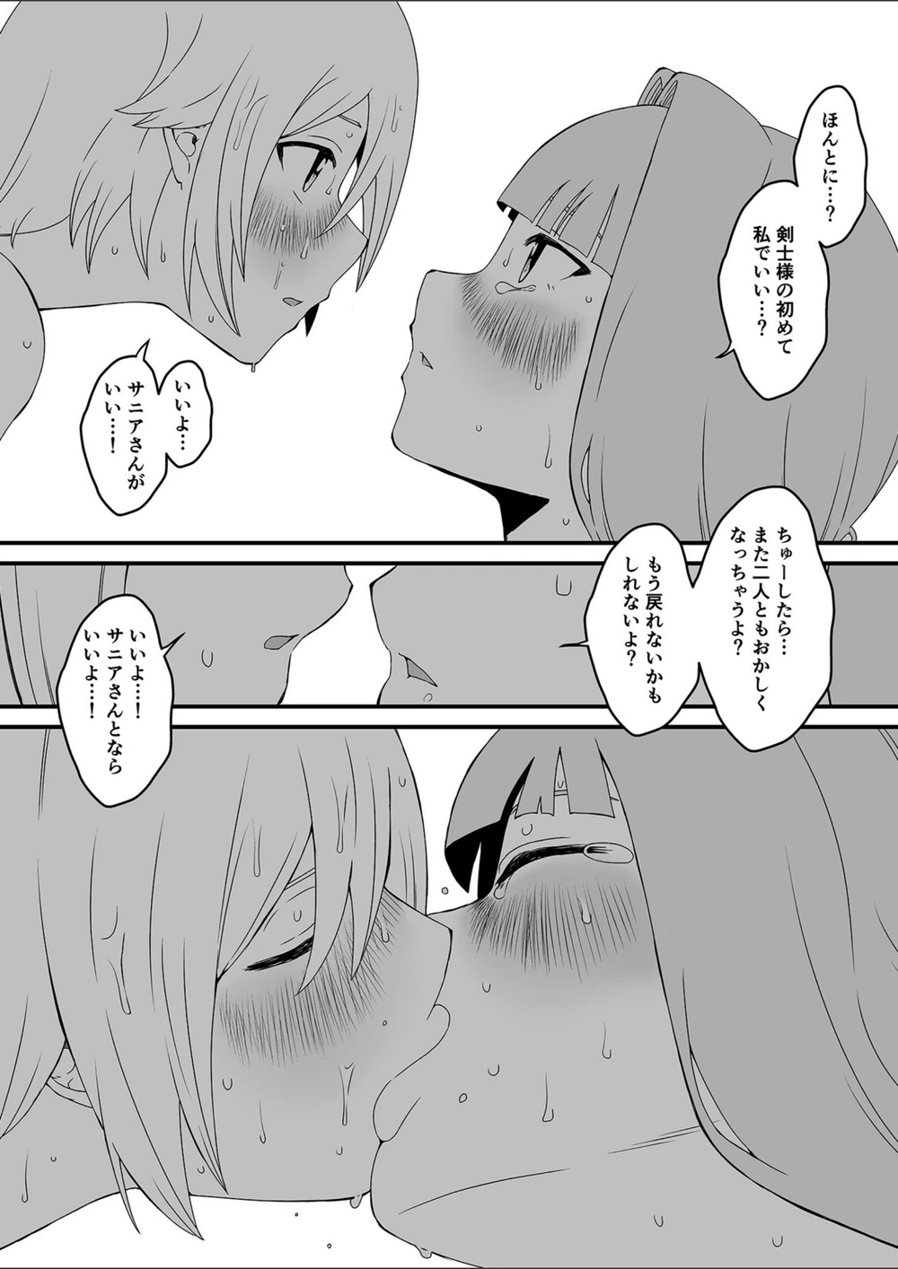 試し読み 2枚目