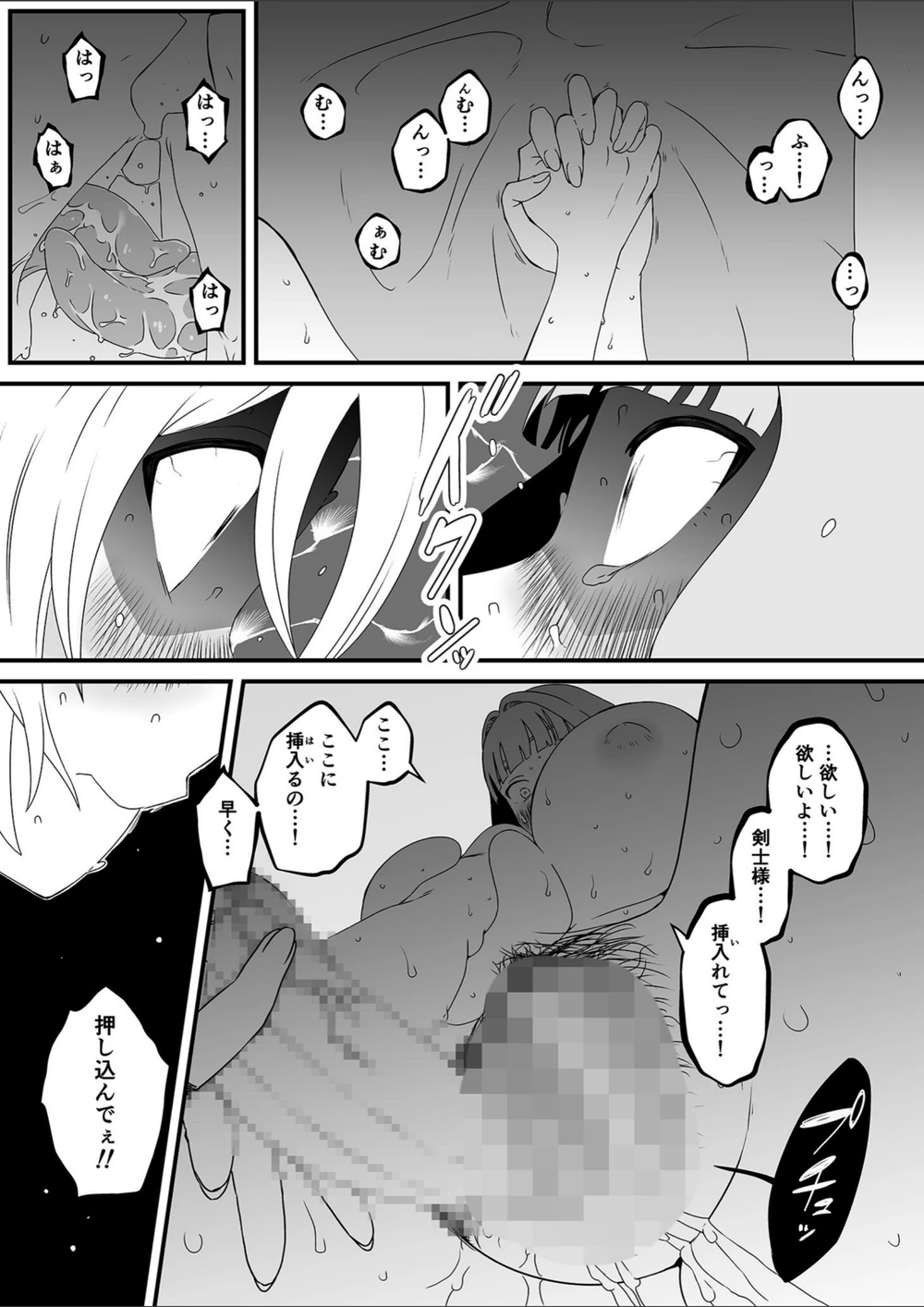 試し読み 3枚目