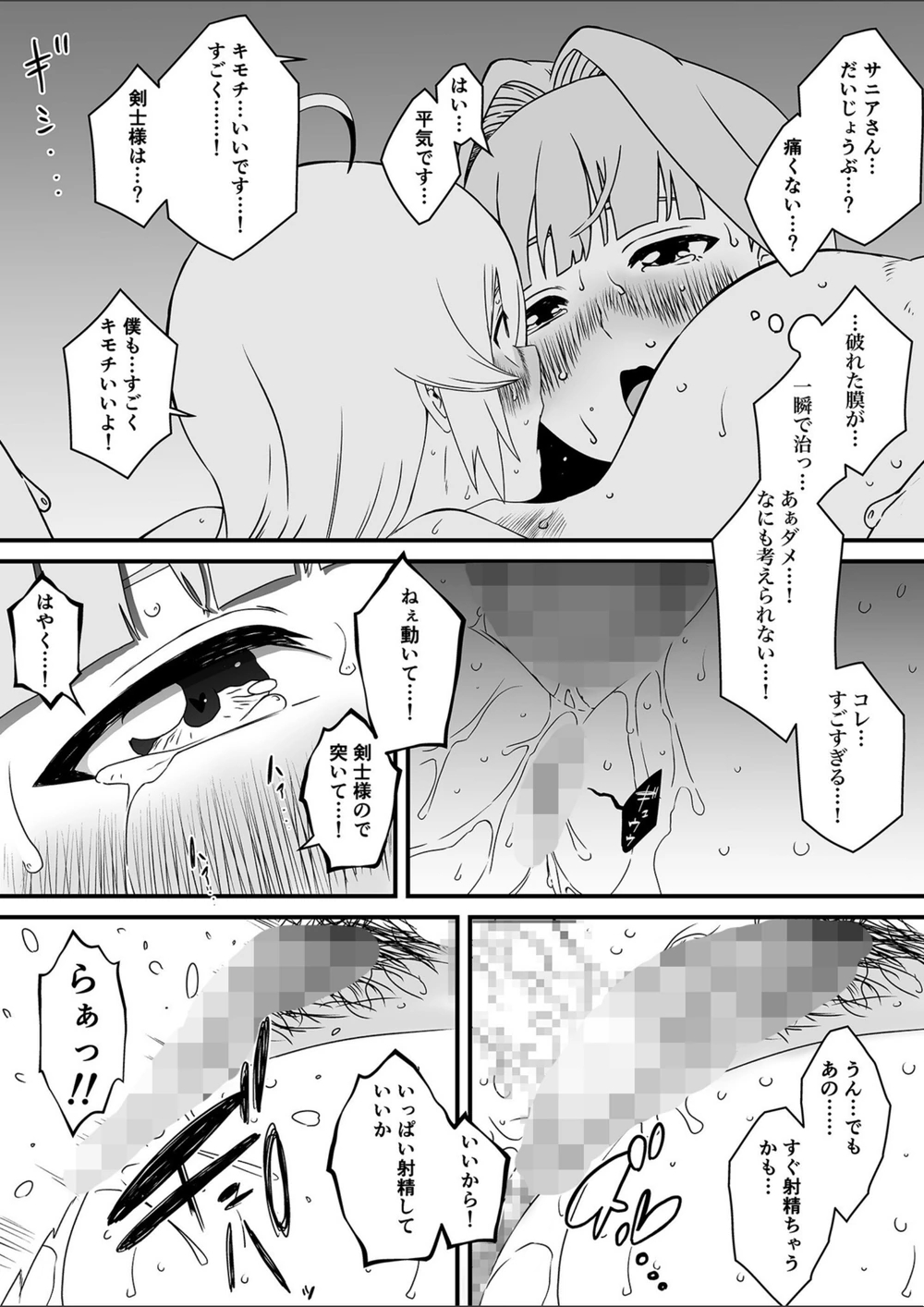 試し読み 6枚目