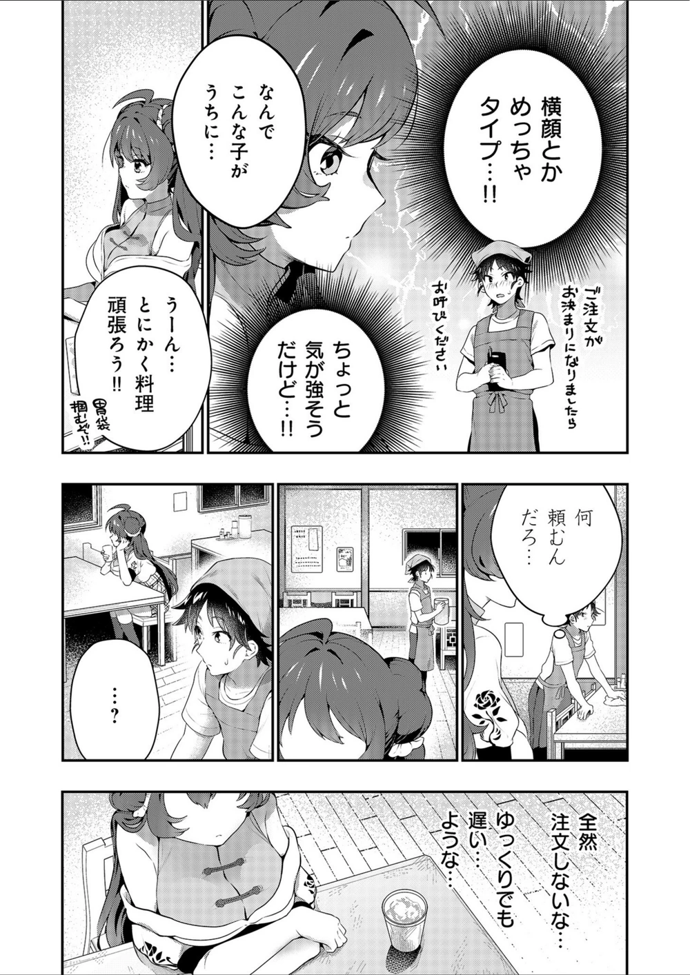 試し読み 8枚目