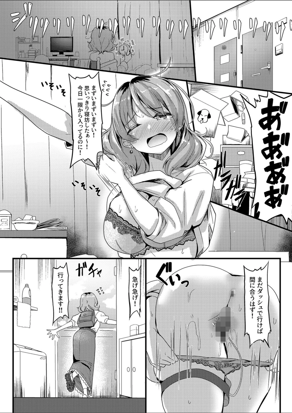 試し読み 5枚目