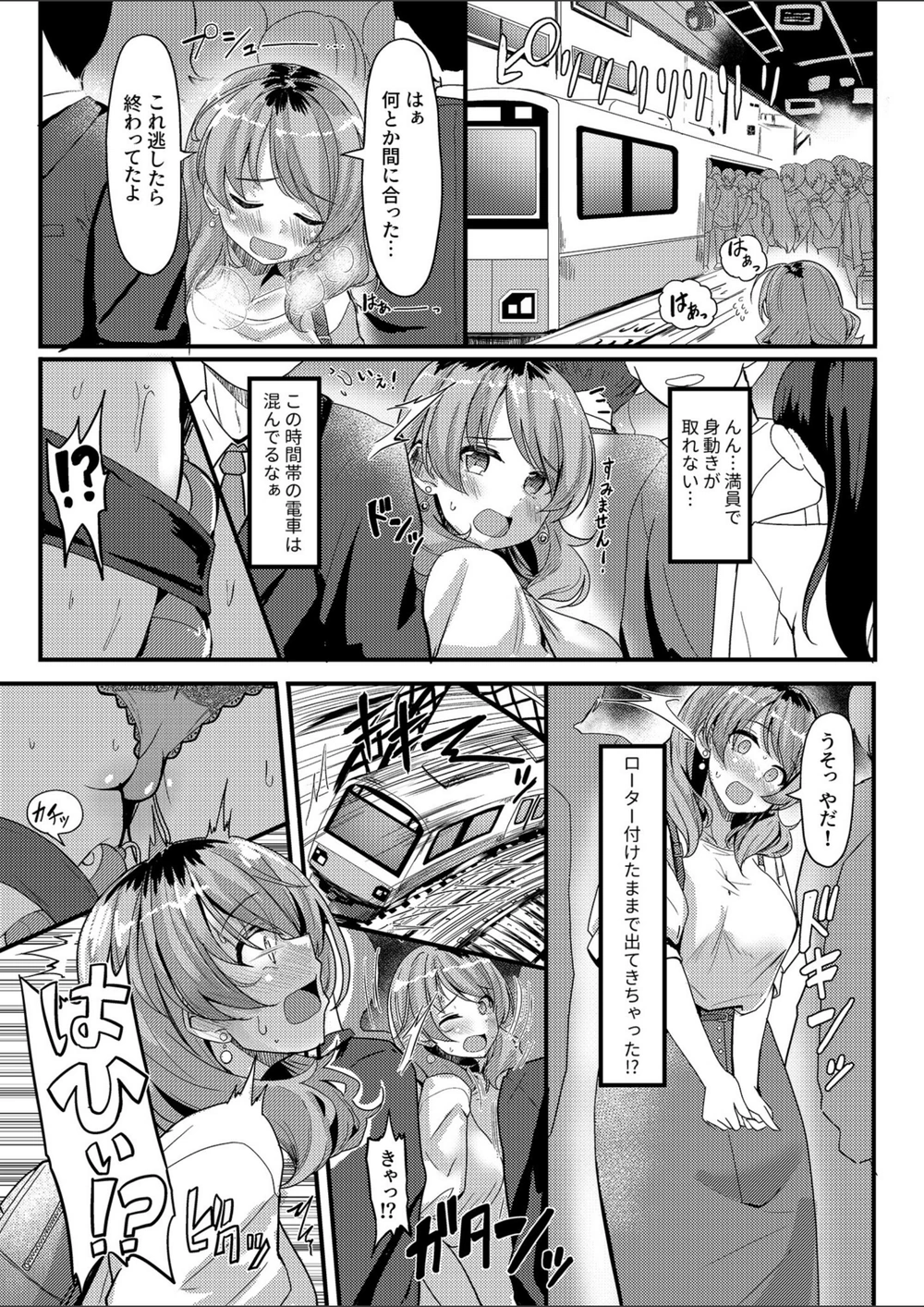 試し読み 6枚目