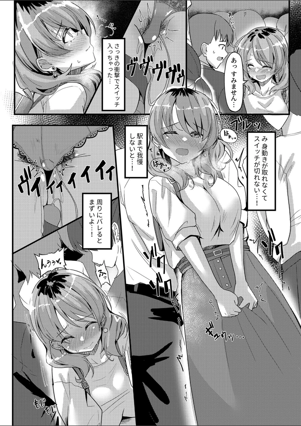試し読み 7枚目