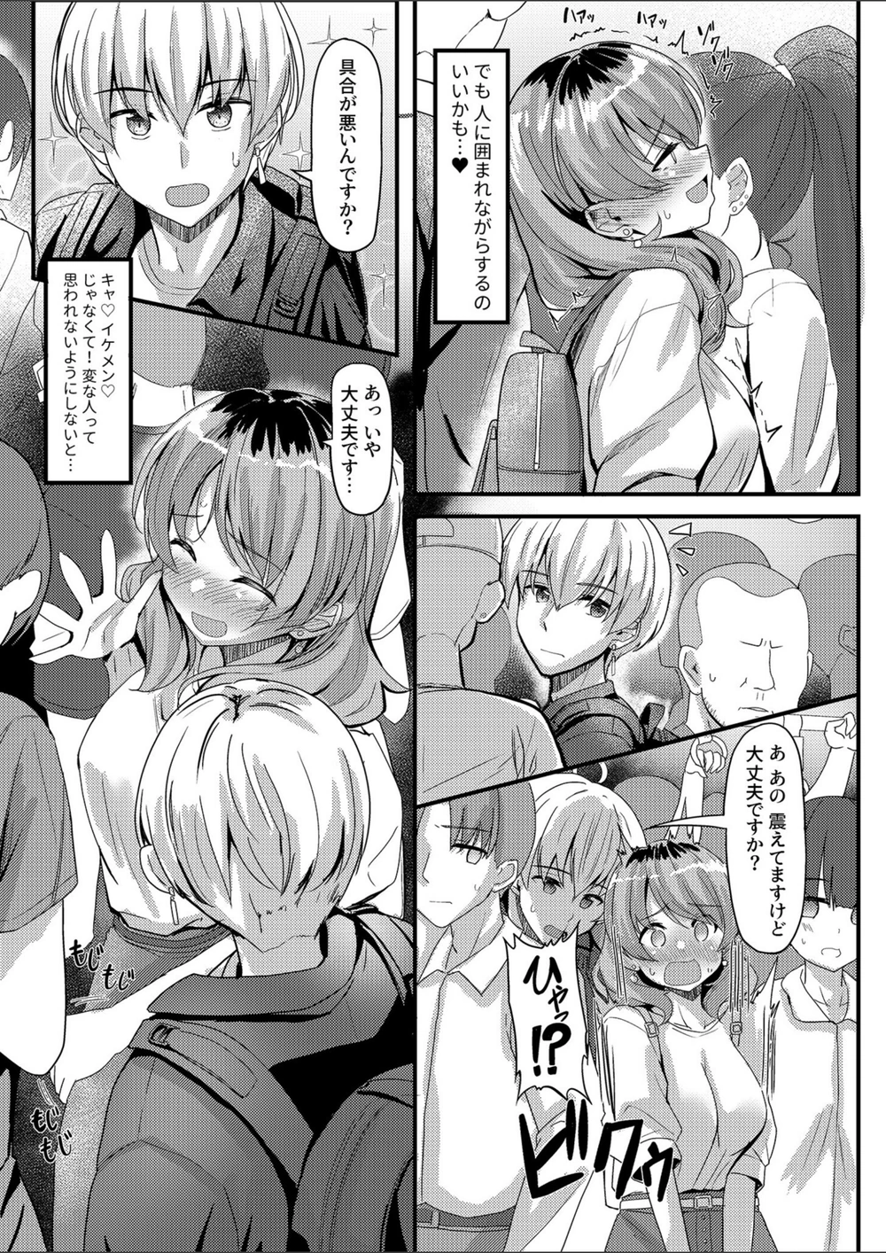 試し読み 8枚目