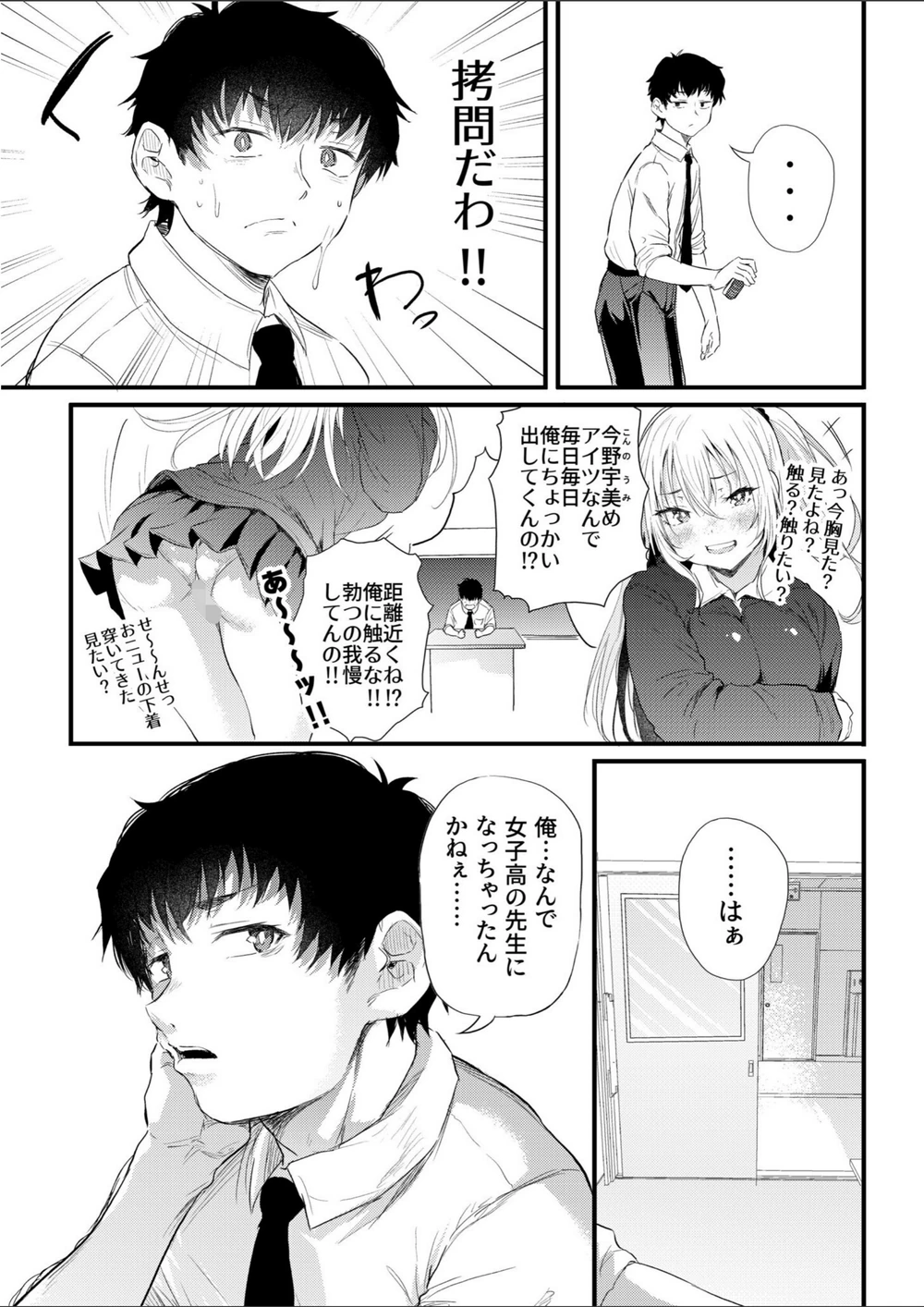 試し読み 5枚目