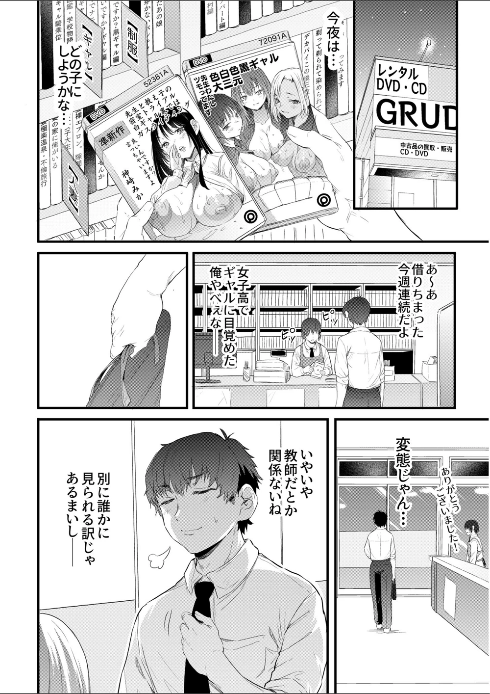 試し読み 6枚目