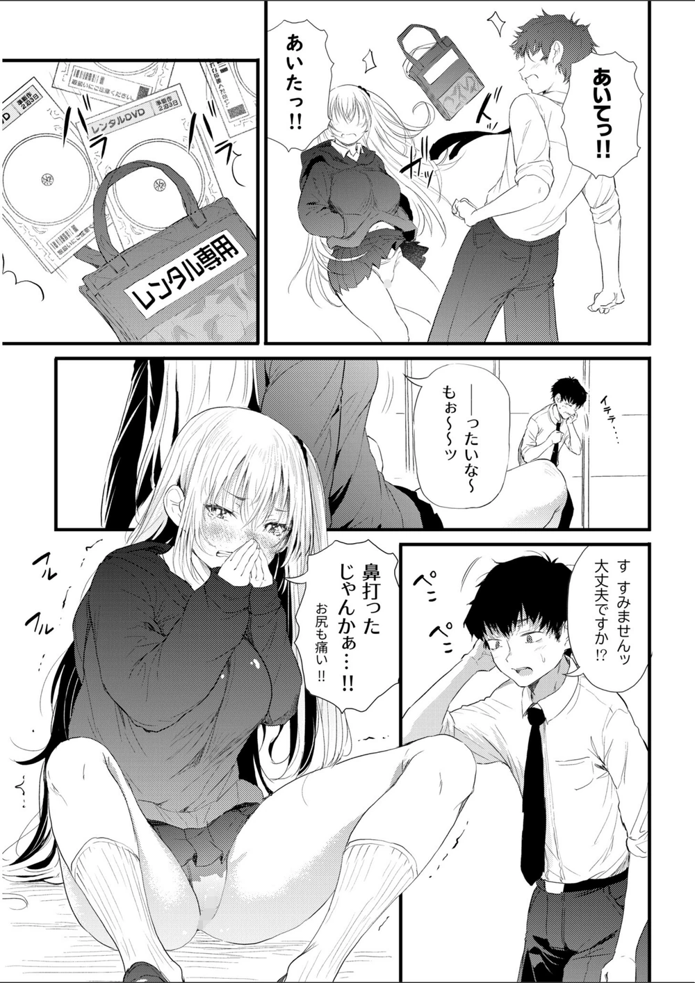 試し読み 7枚目