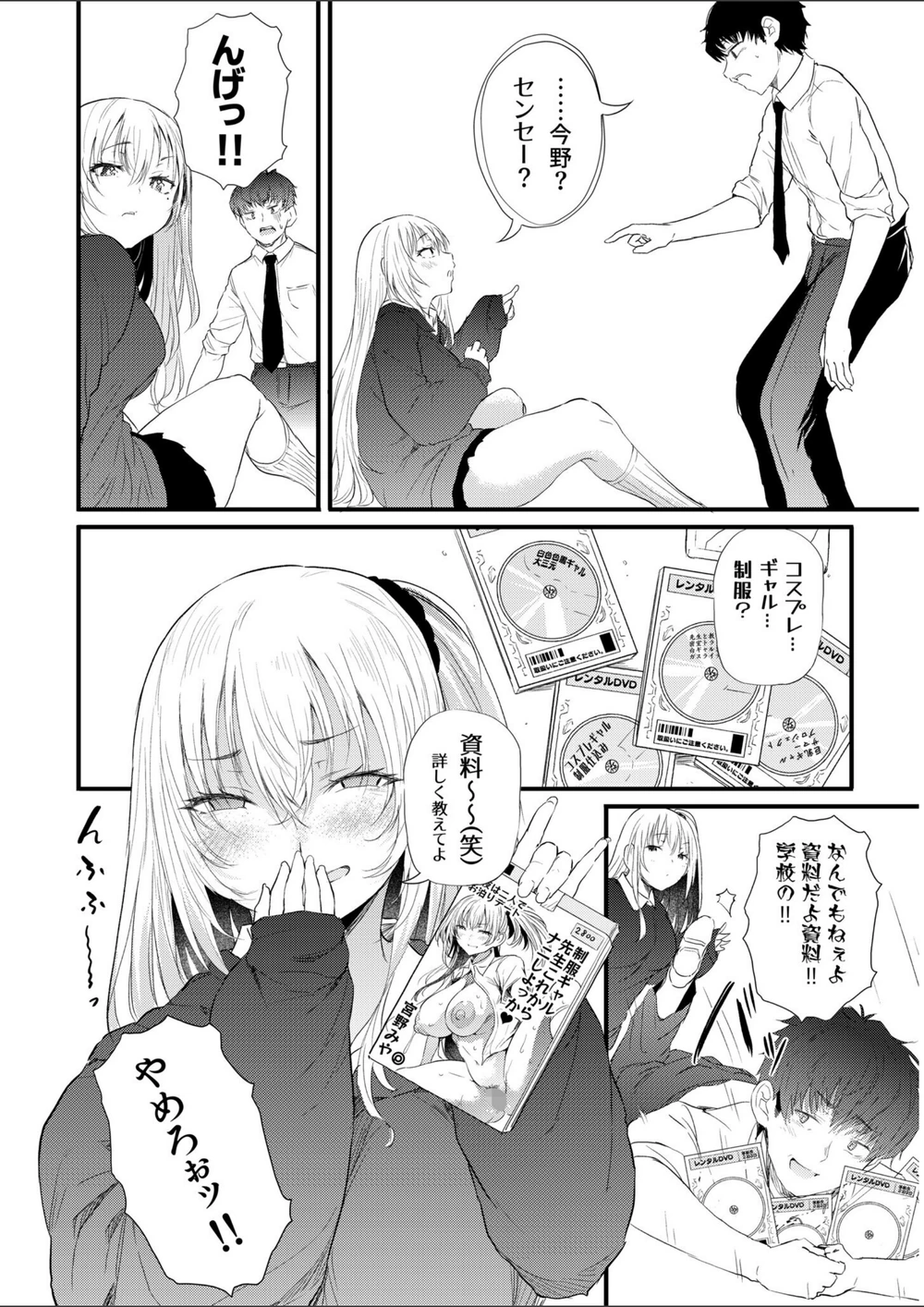 試し読み 8枚目