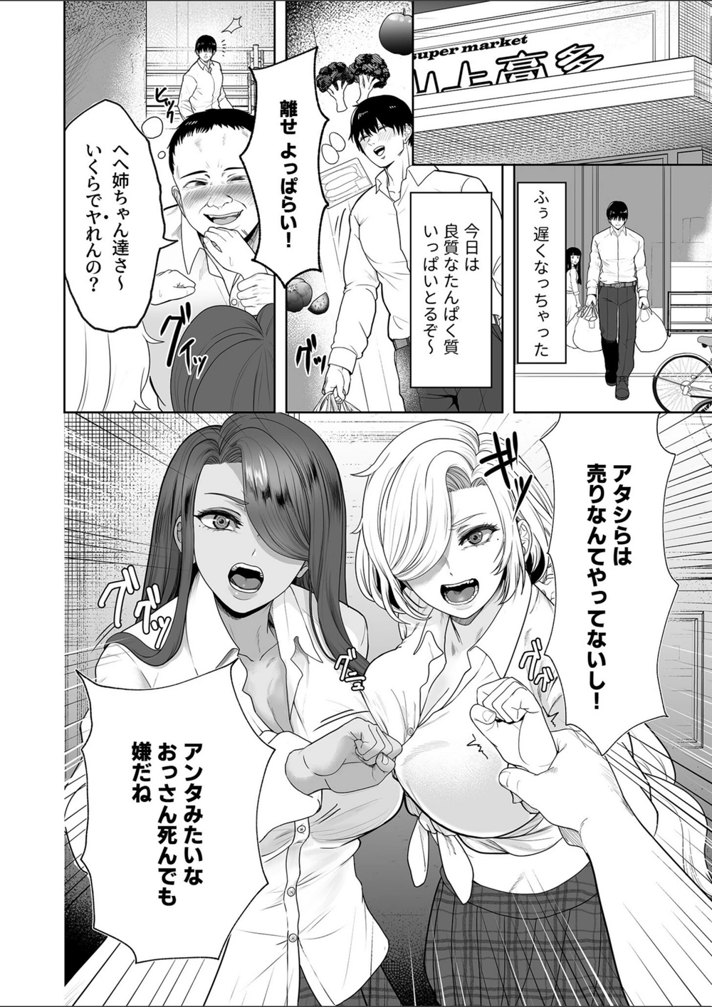 試し読み 4枚目