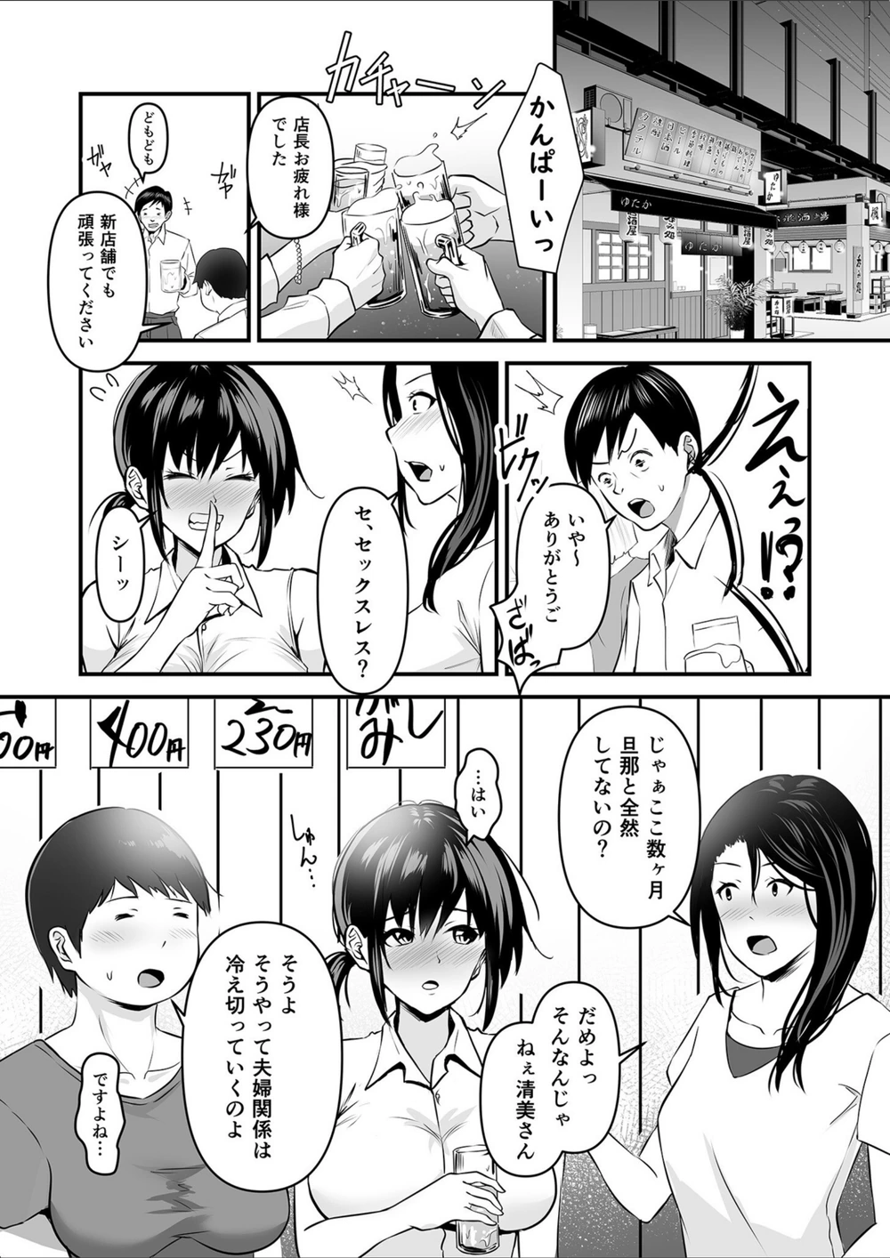 試し読み 4枚目