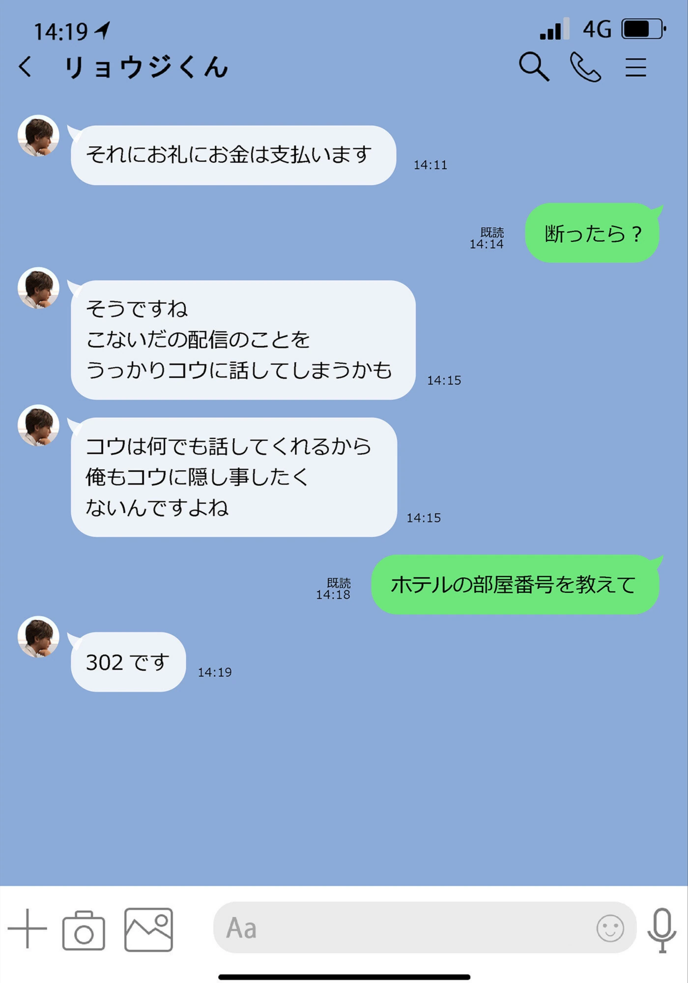 試し読み 3枚目