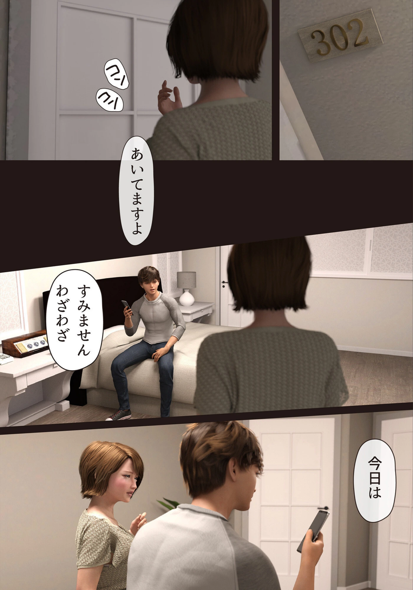 試し読み 4枚目