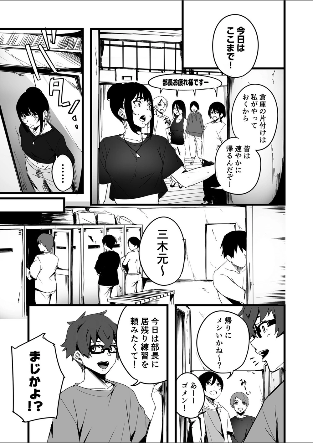 試し読み 7枚目