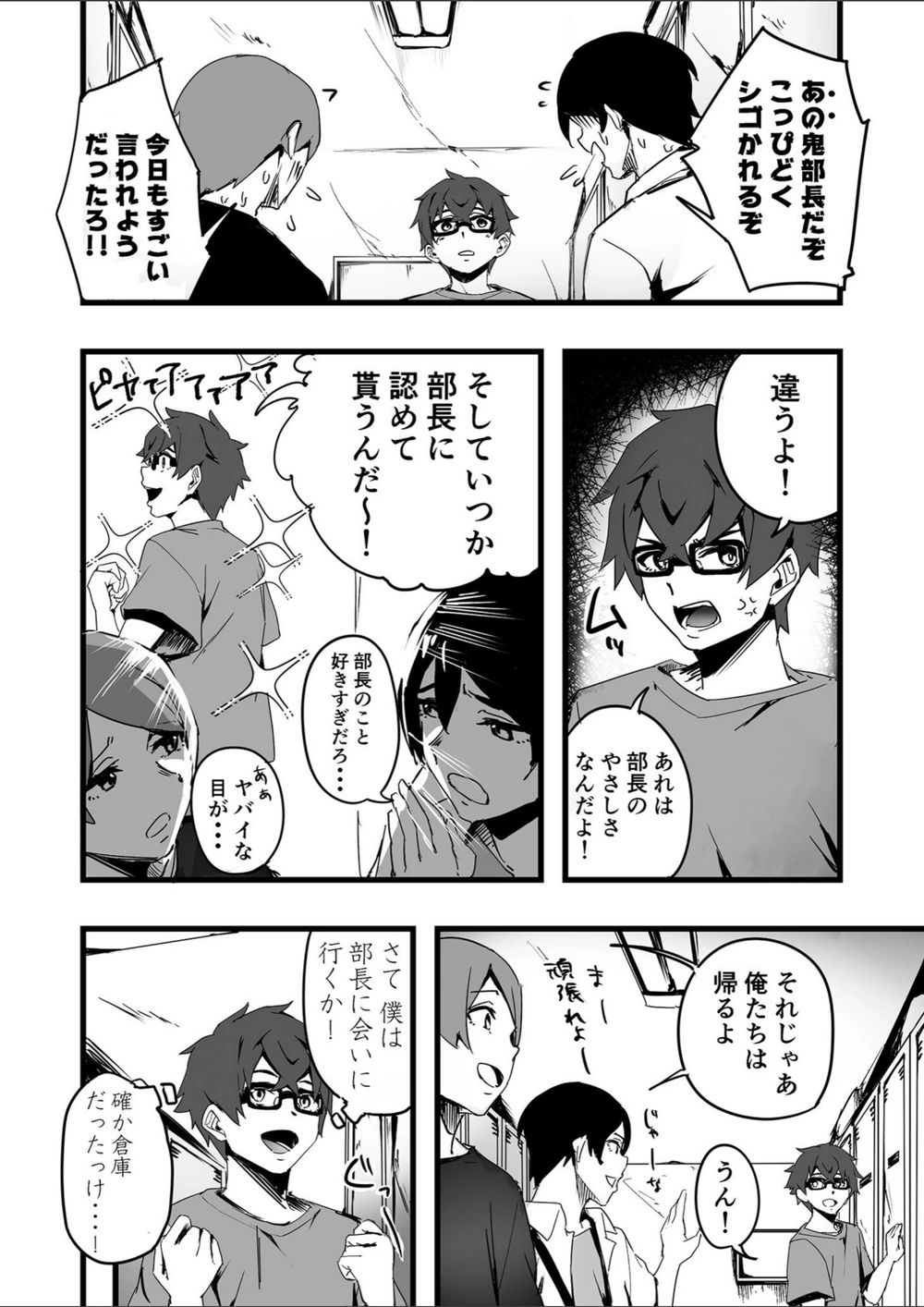 試し読み 8枚目