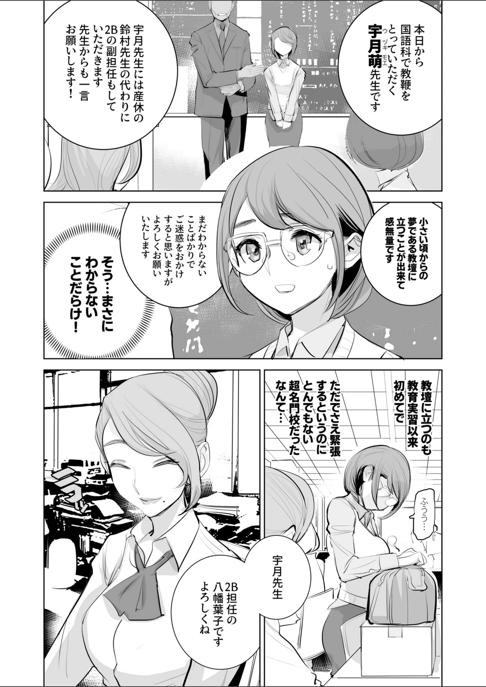 試し読み 5枚目