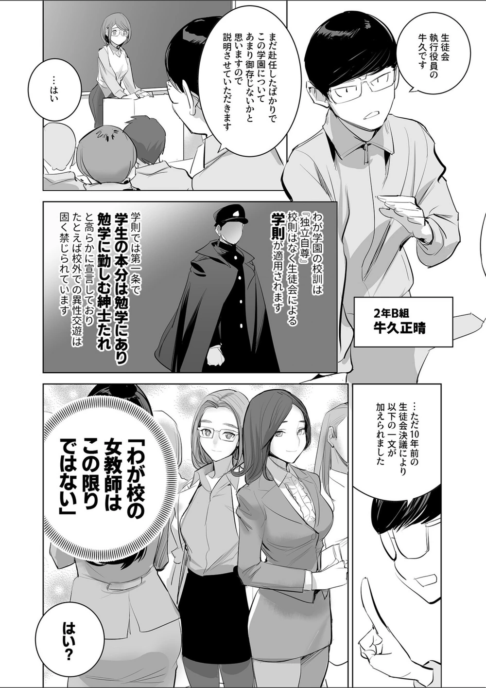 試し読み 8枚目
