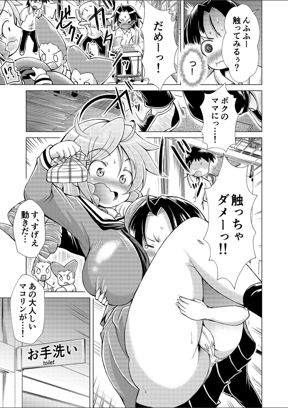 試し読み 5枚目