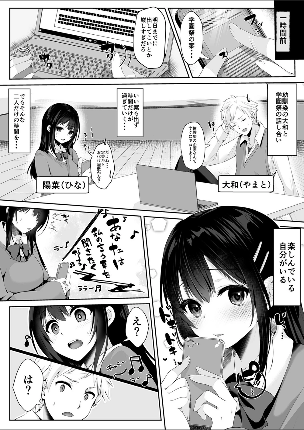 試し読み 4枚目