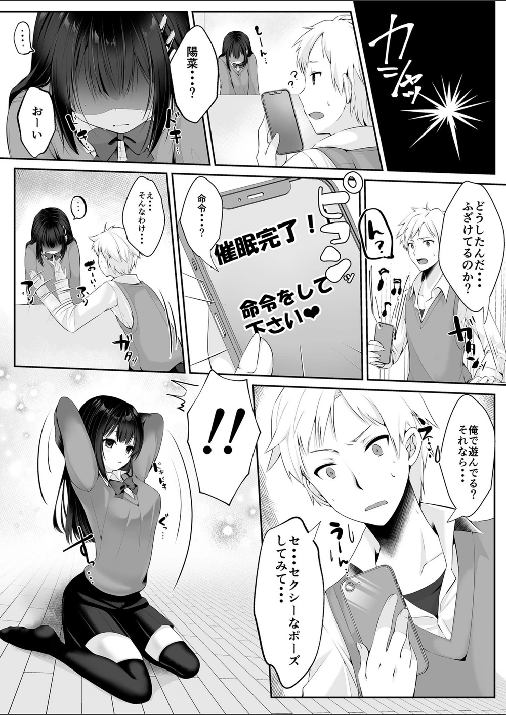 試し読み 7枚目