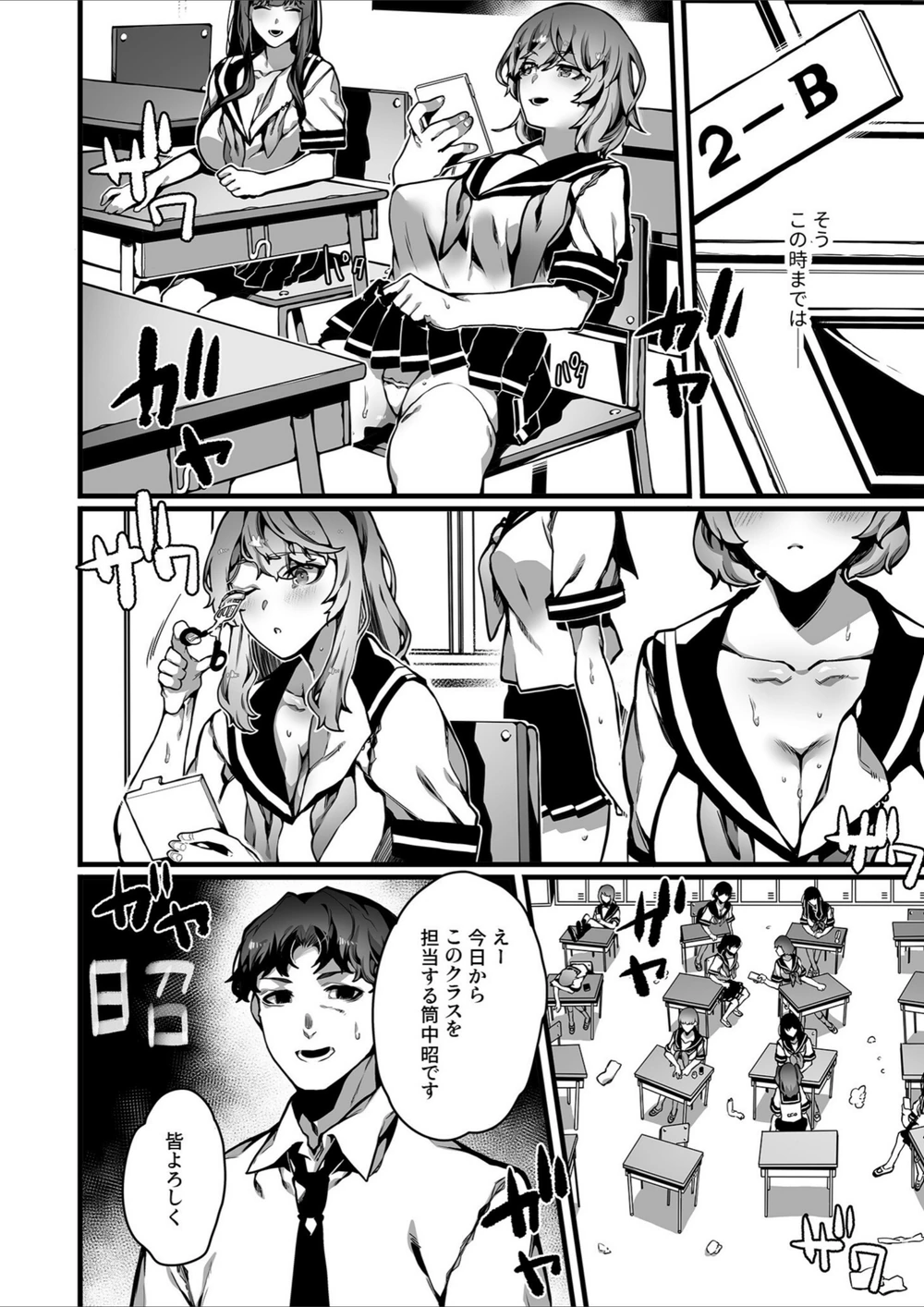 試し読み 6枚目