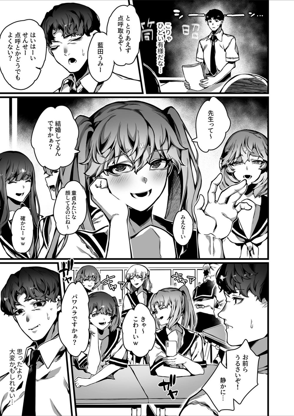 試し読み 7枚目