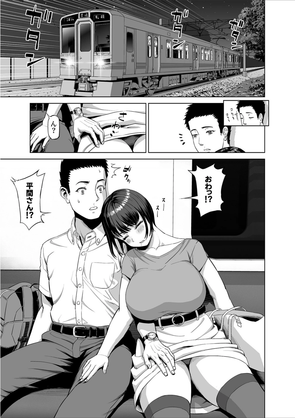 試し読み 5枚目