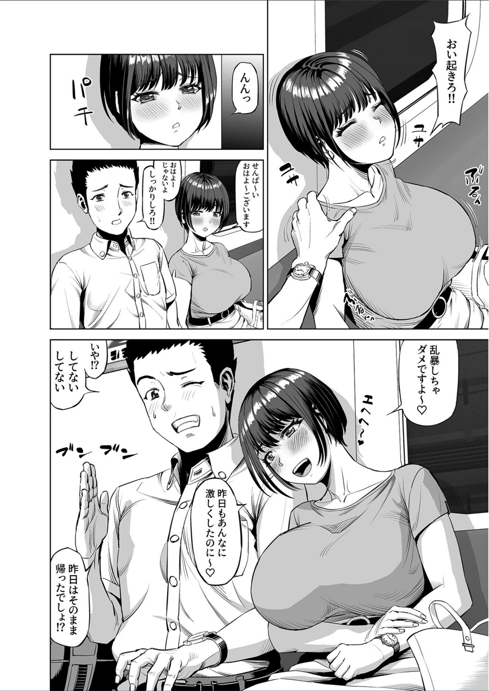試し読み 8枚目