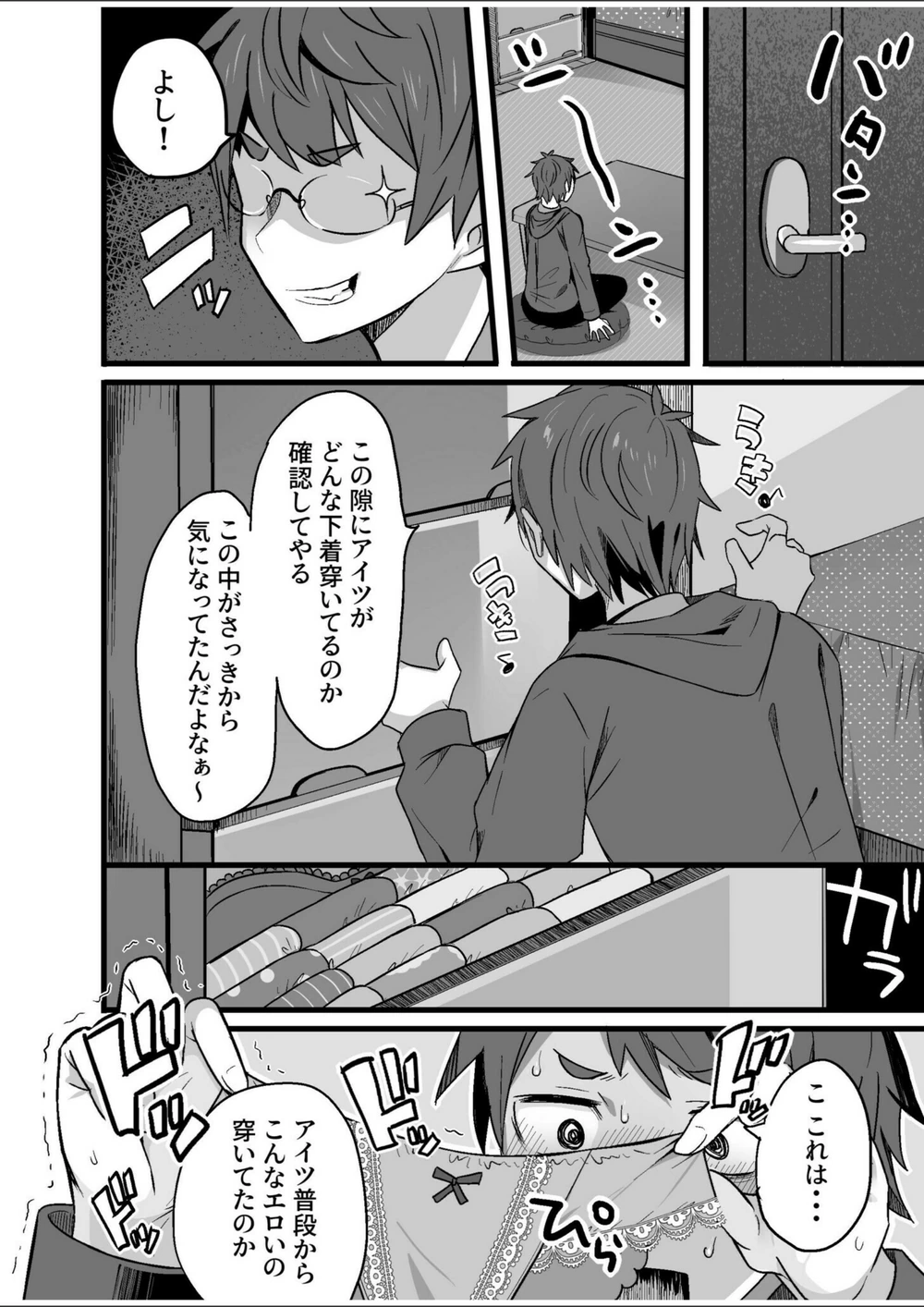試し読み 8枚目