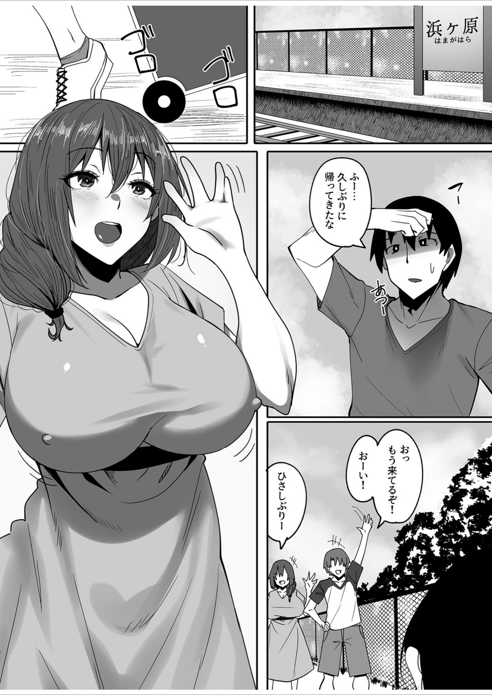 試し読み 4枚目