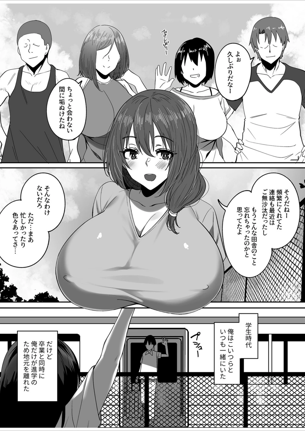試し読み 5枚目