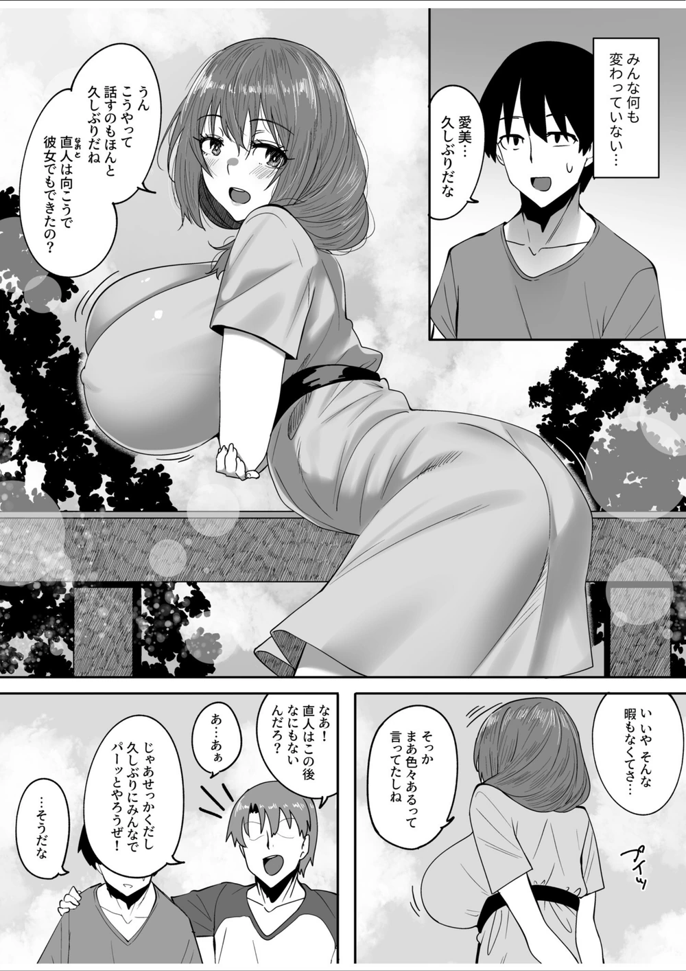 試し読み 6枚目