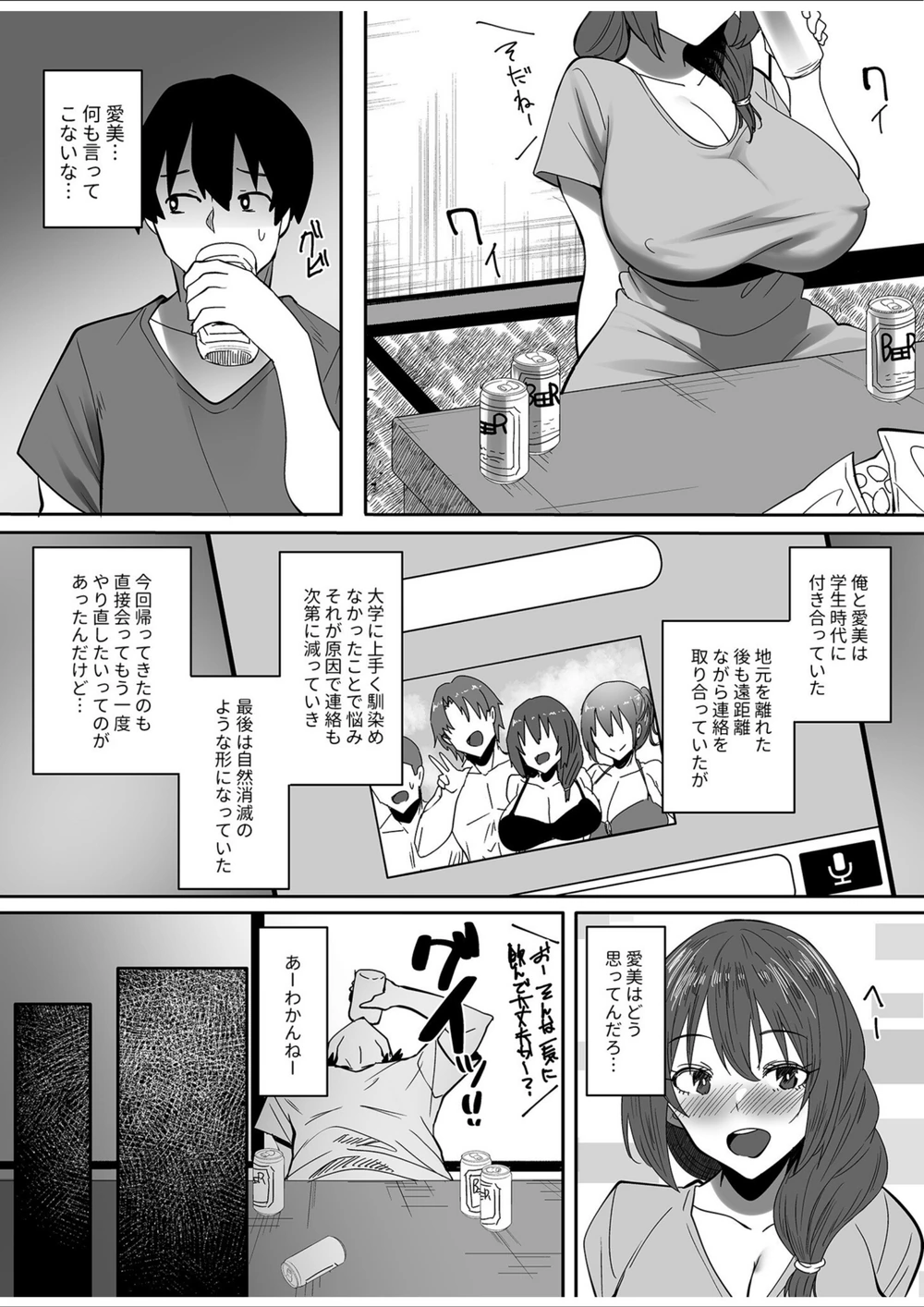 試し読み 8枚目
