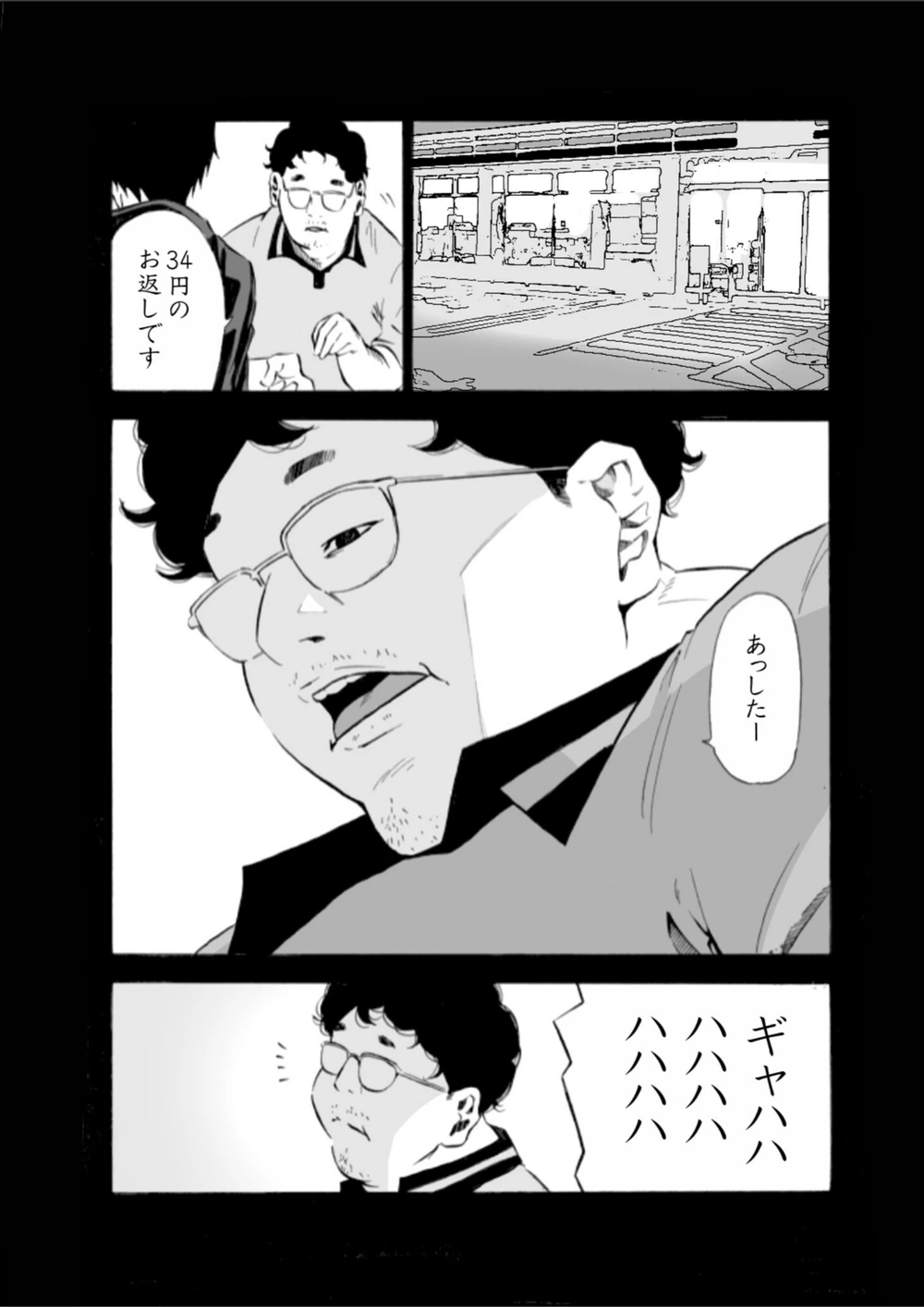 試し読み 8枚目