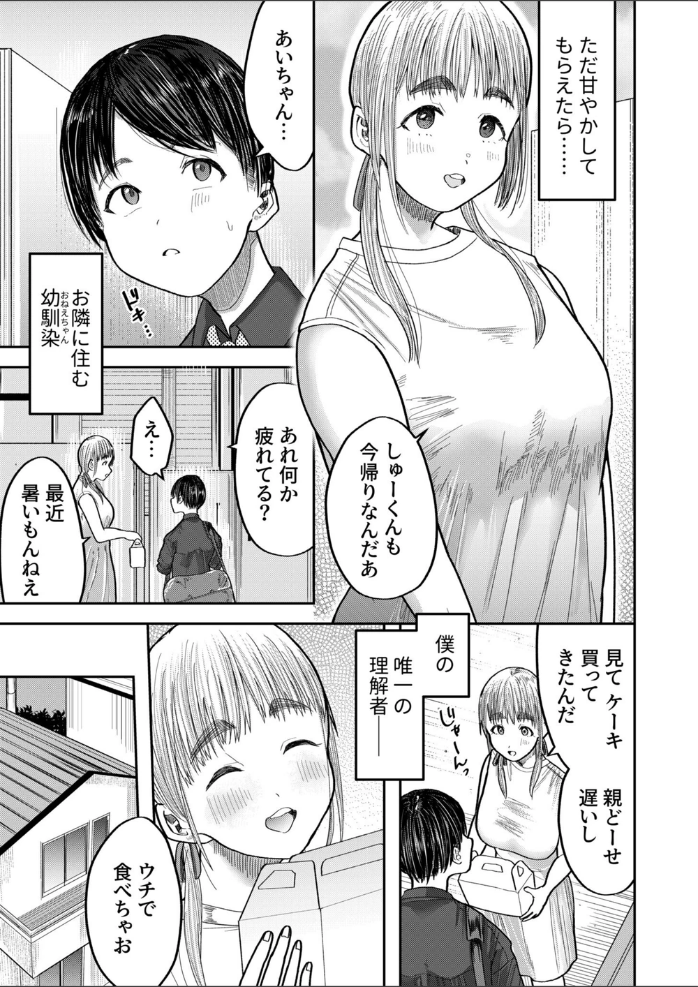 試し読み 7枚目