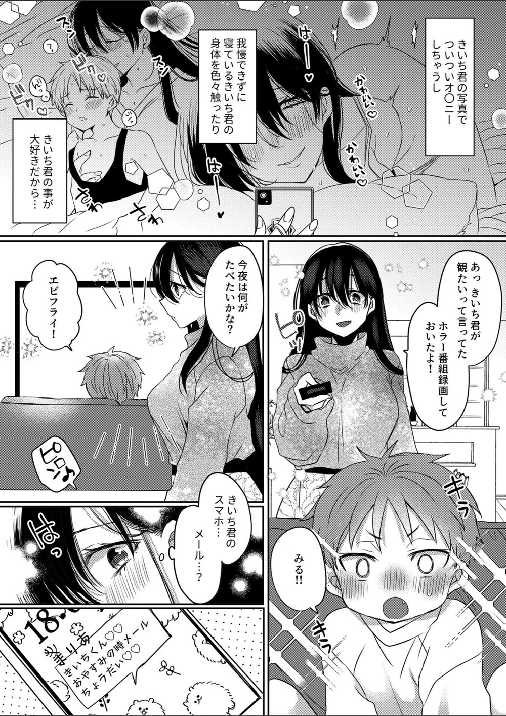 試し読み 6枚目