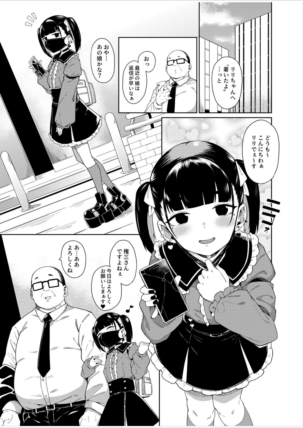 試し読み 3枚目