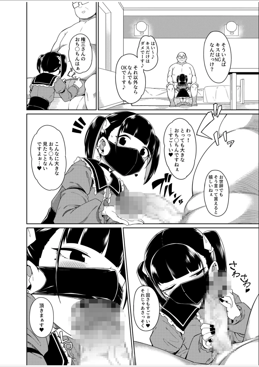 試し読み 8枚目