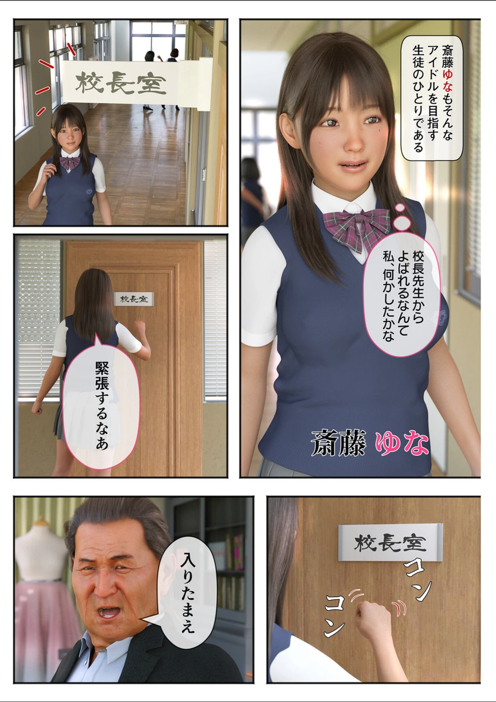 試し読み 6枚目
