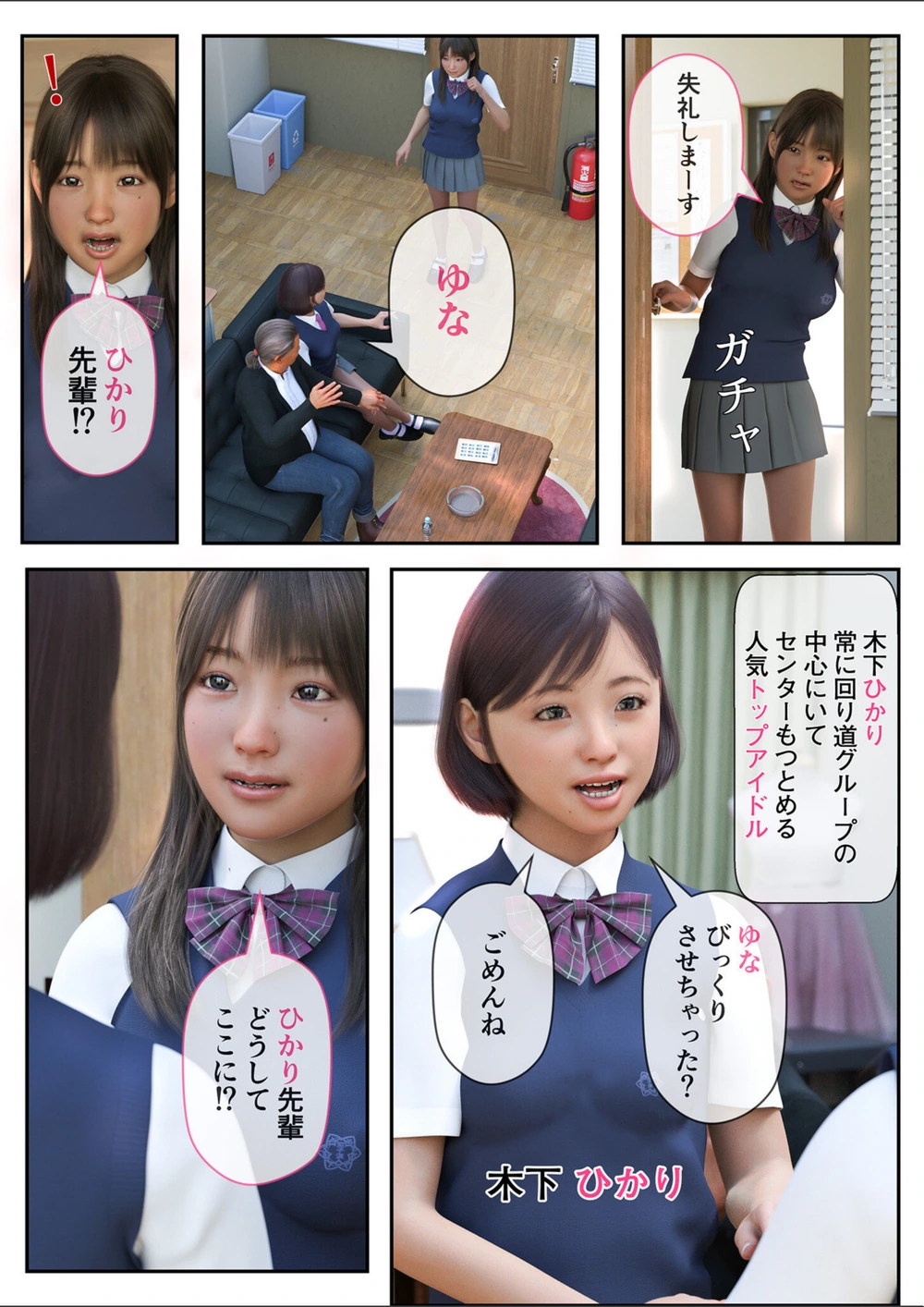 試し読み 7枚目