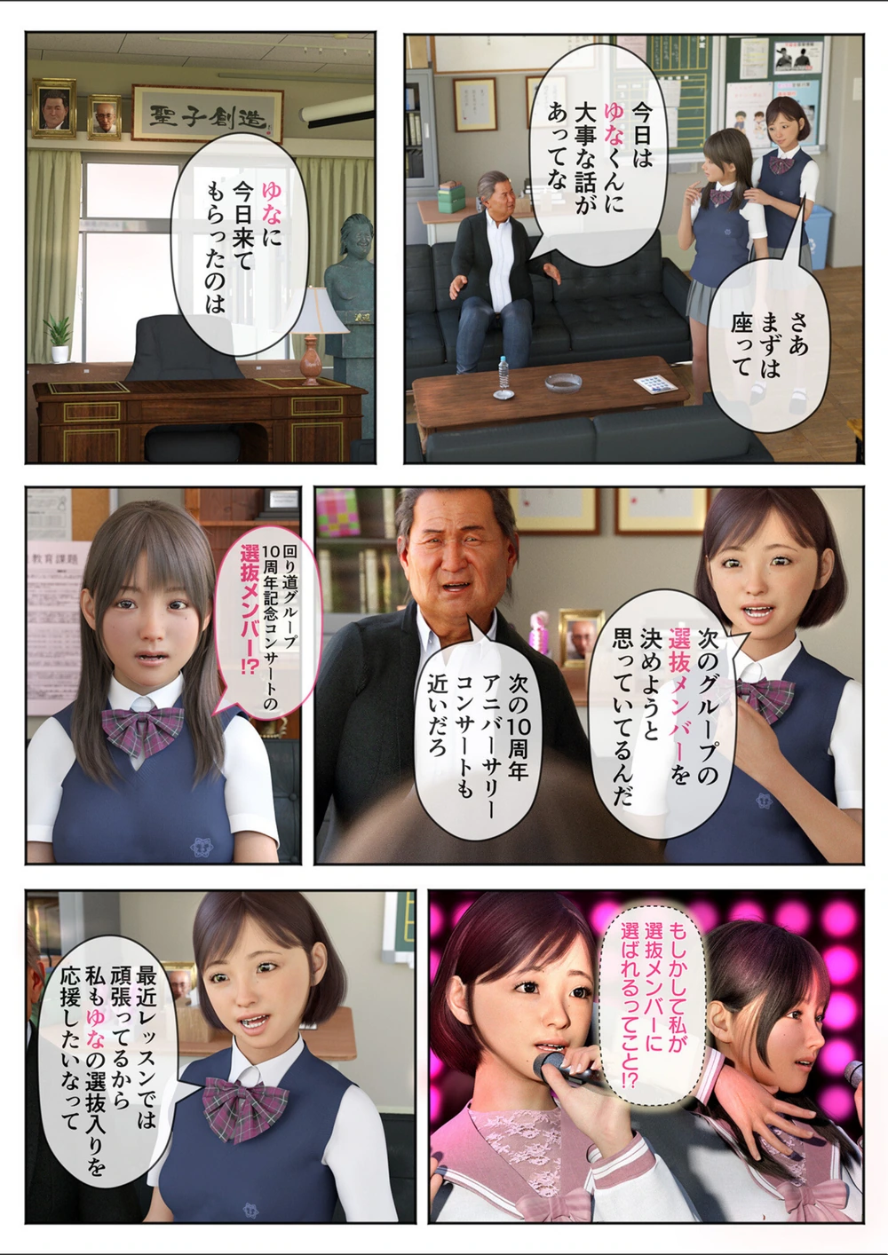 試し読み 8枚目