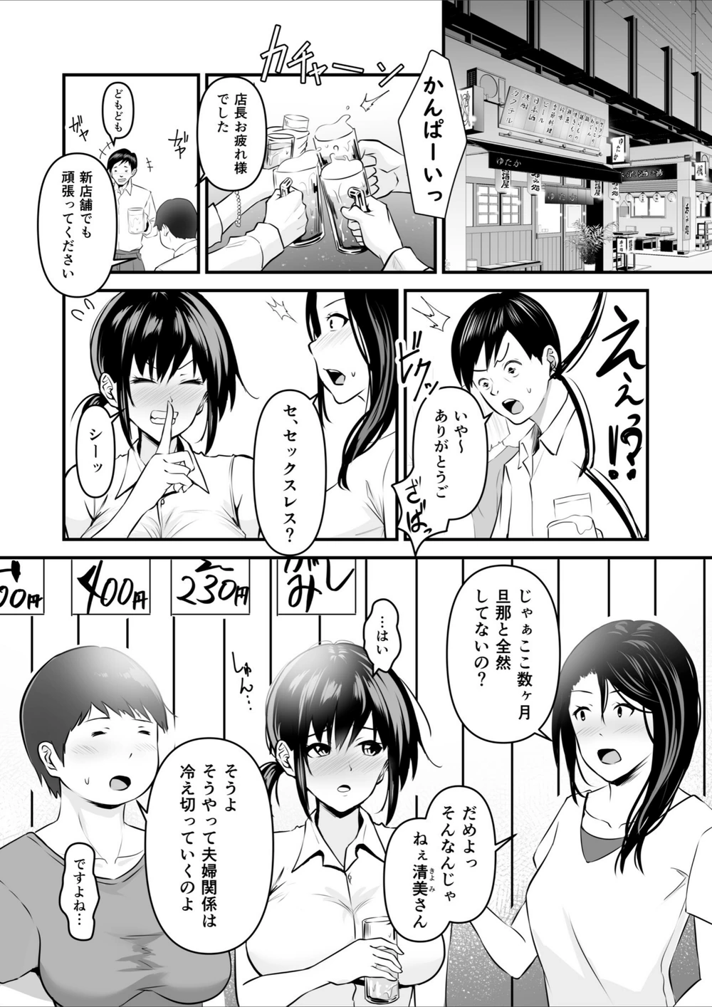 試し読み 4枚目