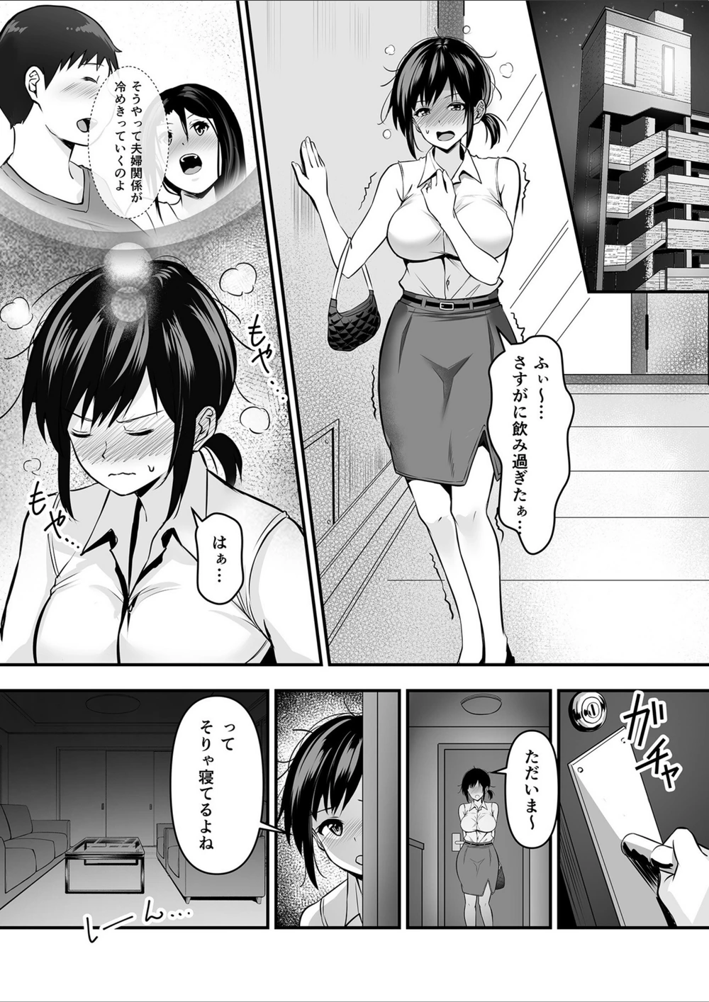 試し読み 6枚目