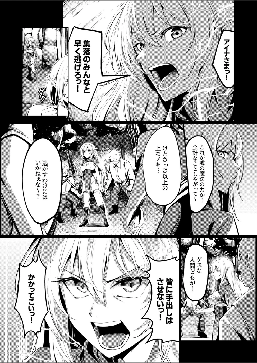 試し読み 5枚目