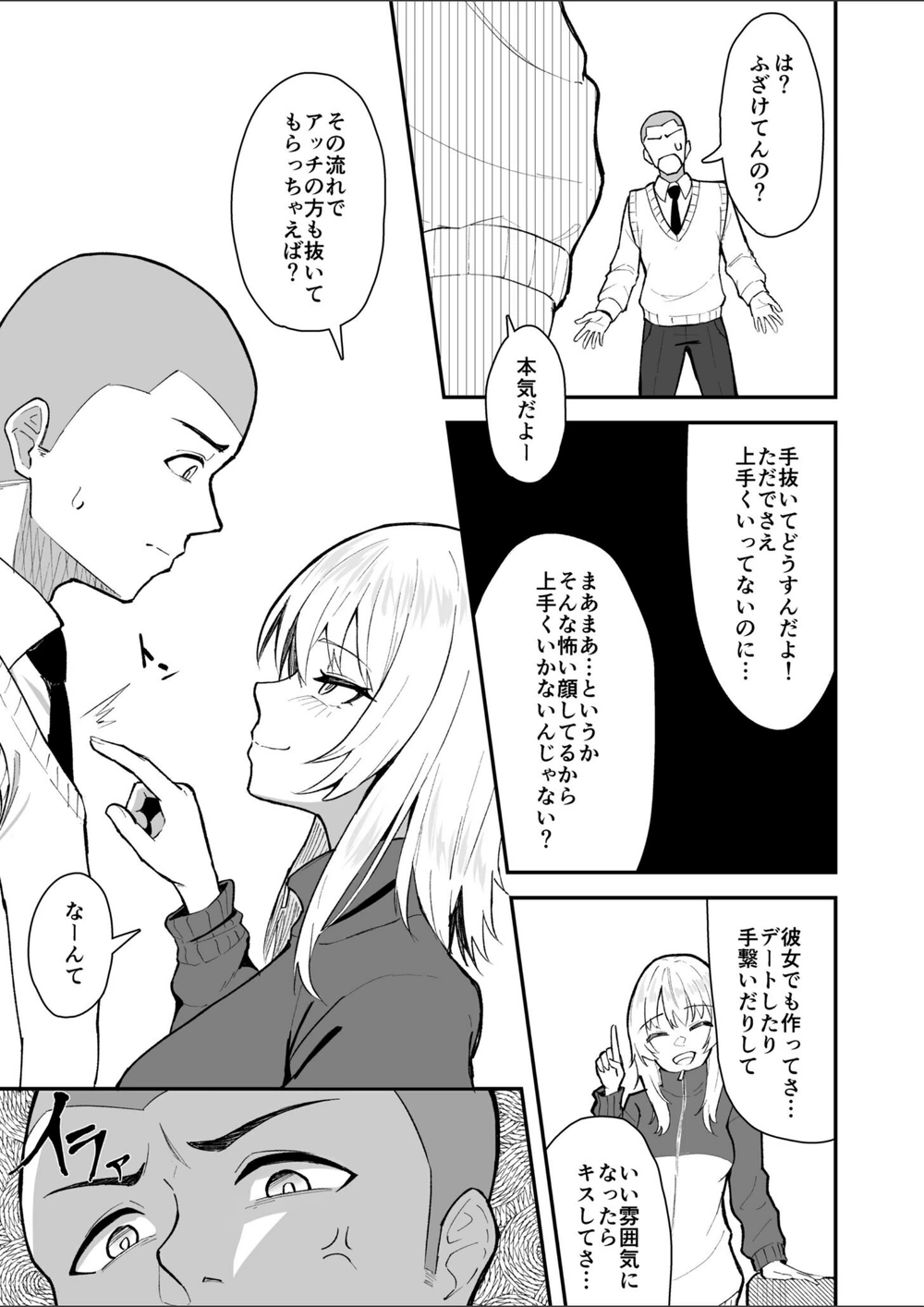 試し読み 7枚目