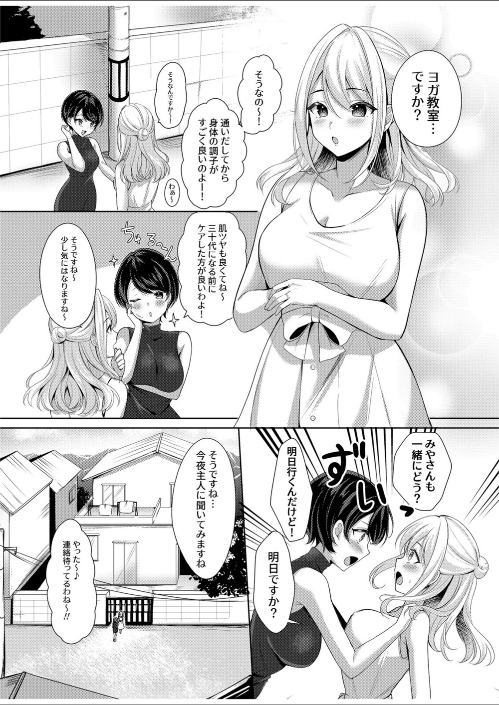 試し読み 3枚目