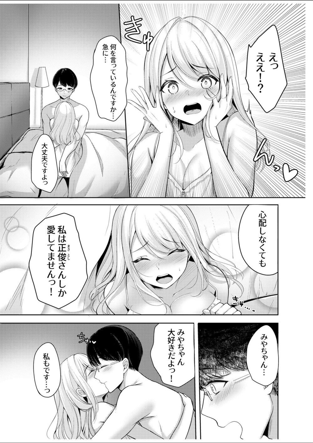 試し読み 5枚目