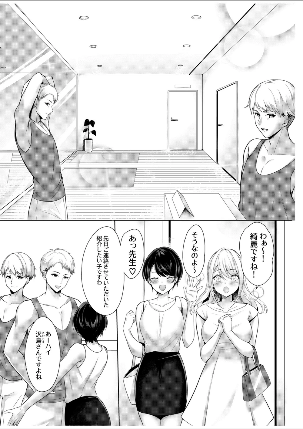 試し読み 7枚目